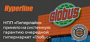 НПП «Гиперлайн» приняло на системную гарантию очередной гипермаркет «Глобус» 
